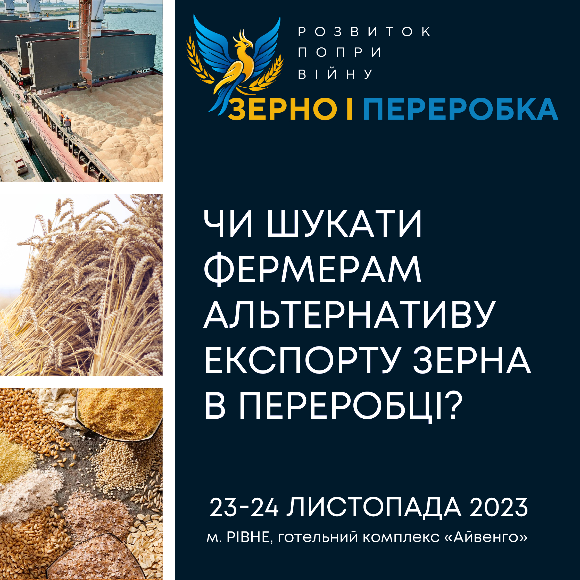Скільки ще ризиків може взяти на себе фермер?