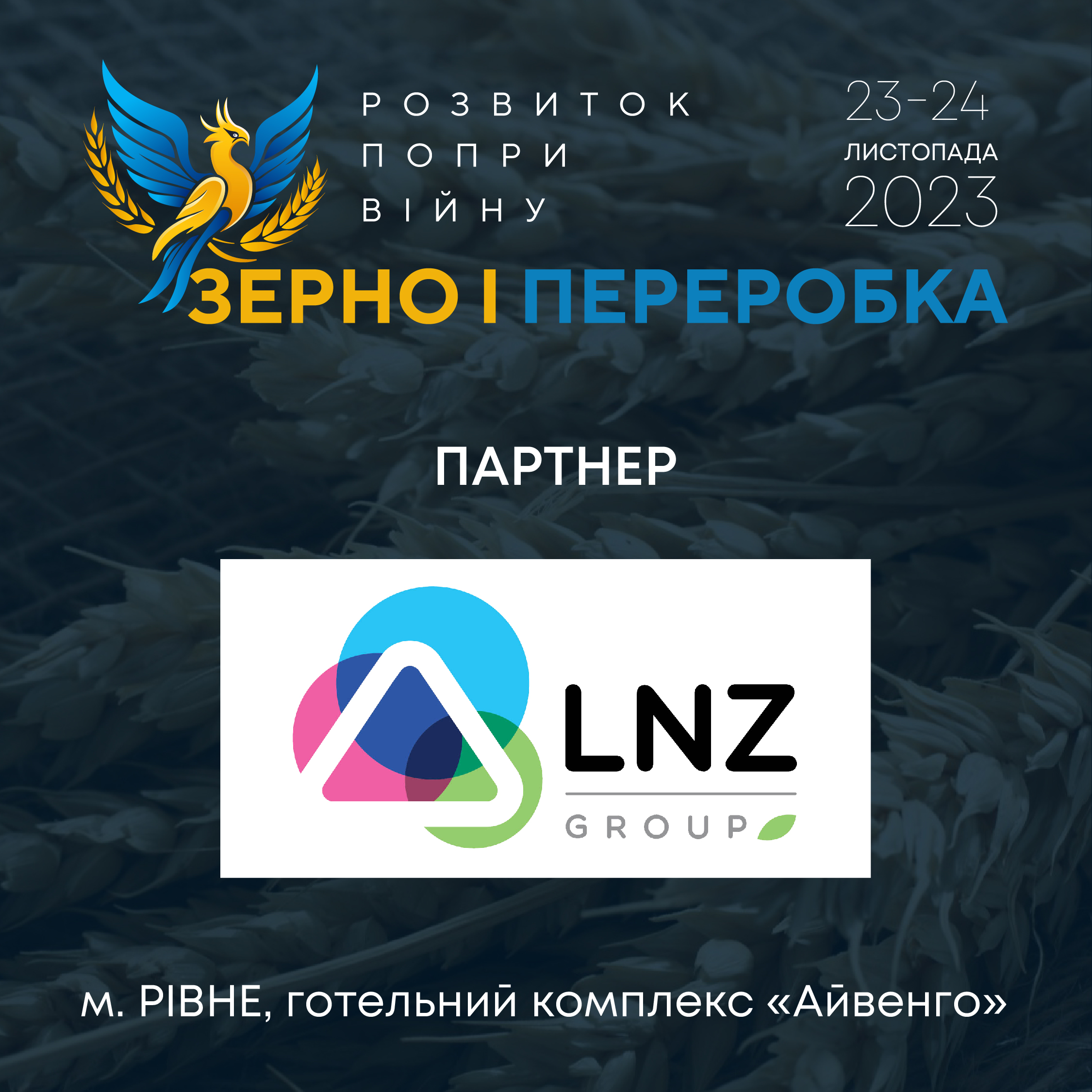 LNZ Group надає партнерську підтримку конференції «Розвиток попри війну: зерно і переробка»