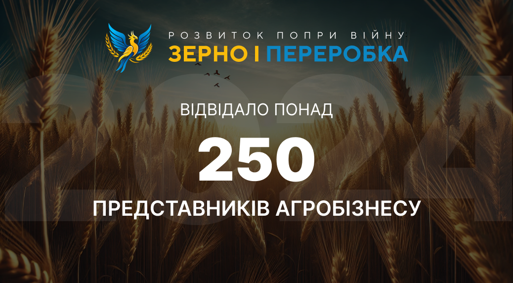 Форум «Зерно і переробка – 2024» відвідало понад 250 представників агробізнесу