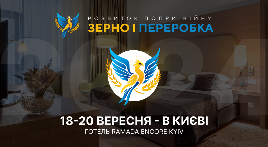 Перспективи виходу українських зернопереробників на ринки Західних Балкан – ключове питання першого дня форуму «Зерно і переробка – 2024»