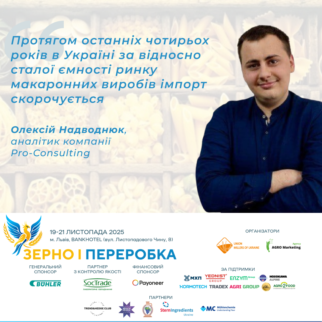 Український ринок макаронів: чому преміальний сегмент досі не локалізований